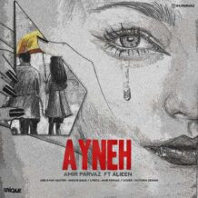 آهنگ جدید امیر پرواز و اِی لی اِن به نام آیینه